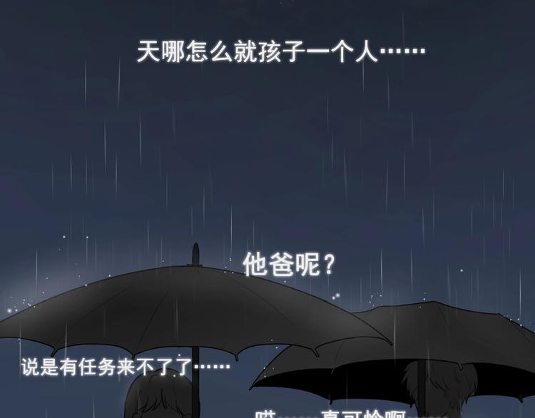 第5话 想什么来什么52
