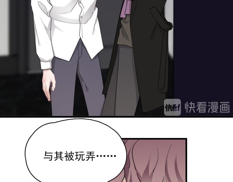 第31话 难道你一直在玩我？58