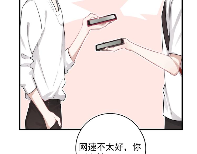 第6话 添加好友➡️闪避好友52
