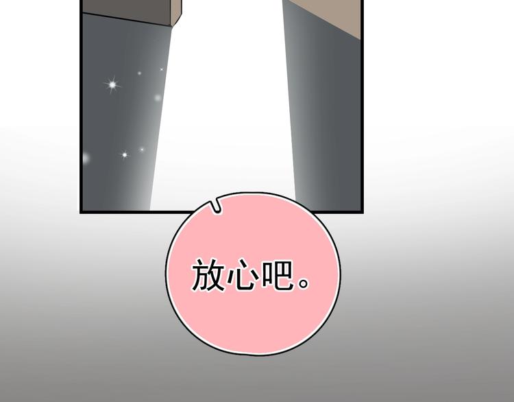 第7话 落到我手里~155