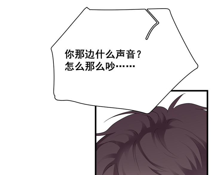 第40章 我居然扑在情敌怀里？72