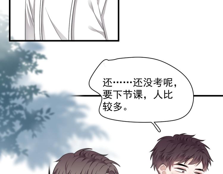 第27话 为什么躲着我8