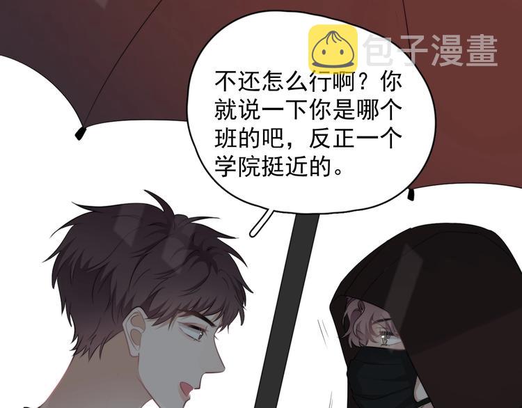 第35话 比你想象的更早遇到73