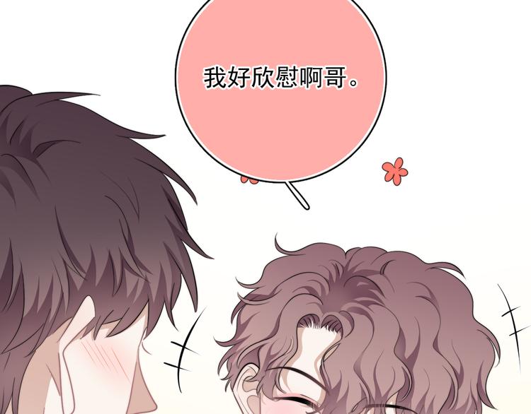 第28话 我想通啦！49