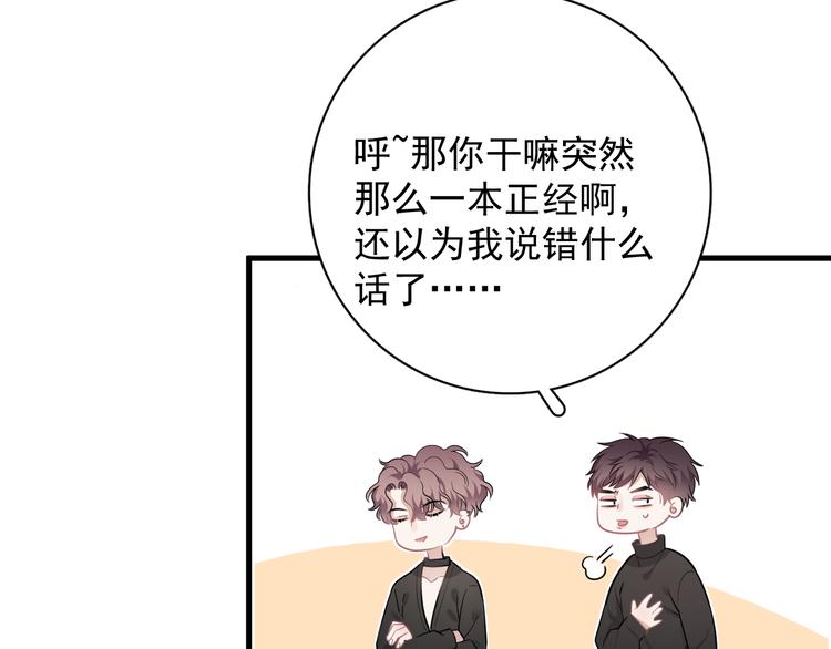 第26话 被发现的小秘密7