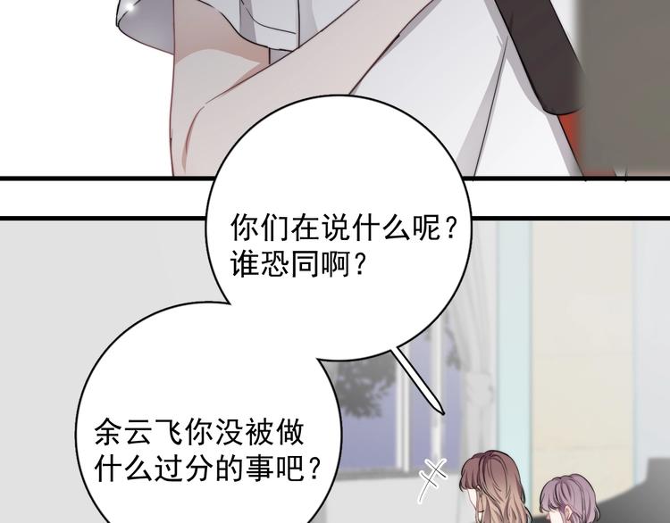 第7话 落到我手里~94