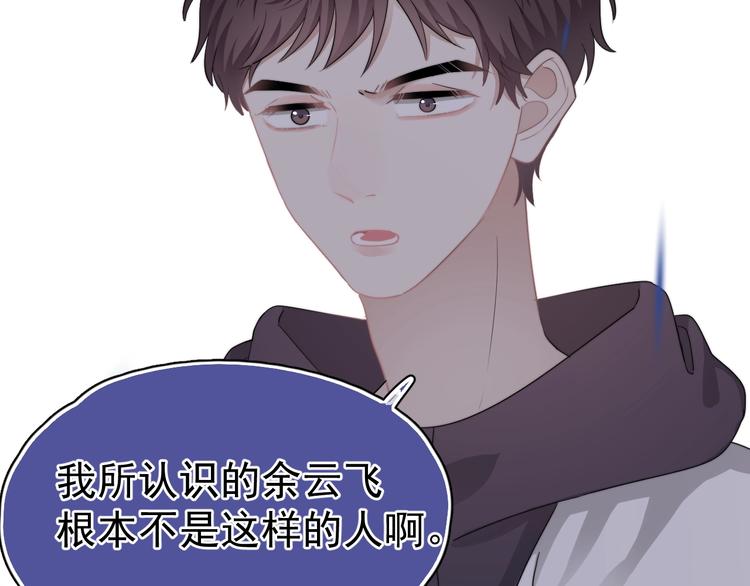 第17话 八卦来了93