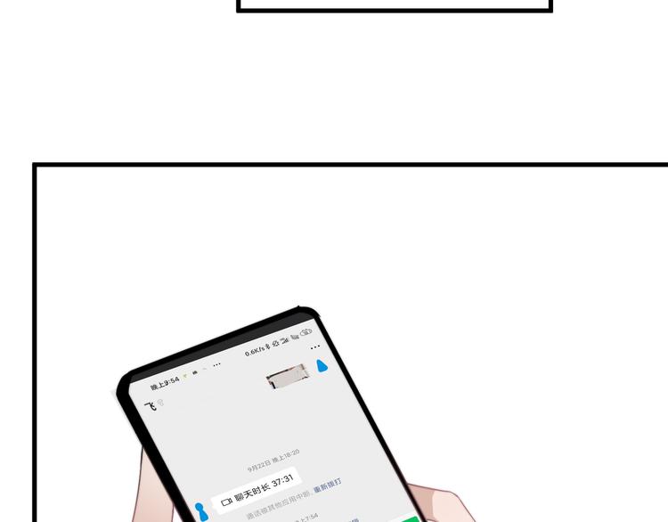 第39话 说说你俩的关系吧？104