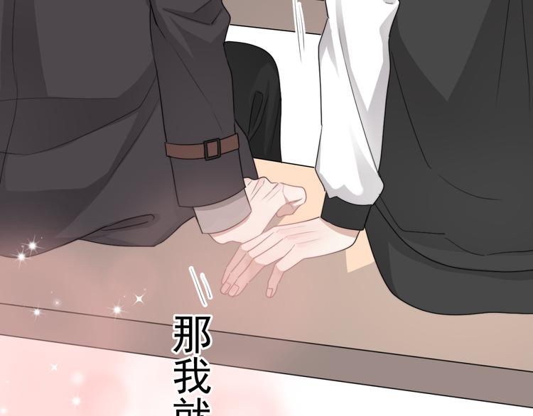 第36话 什么关系？98
