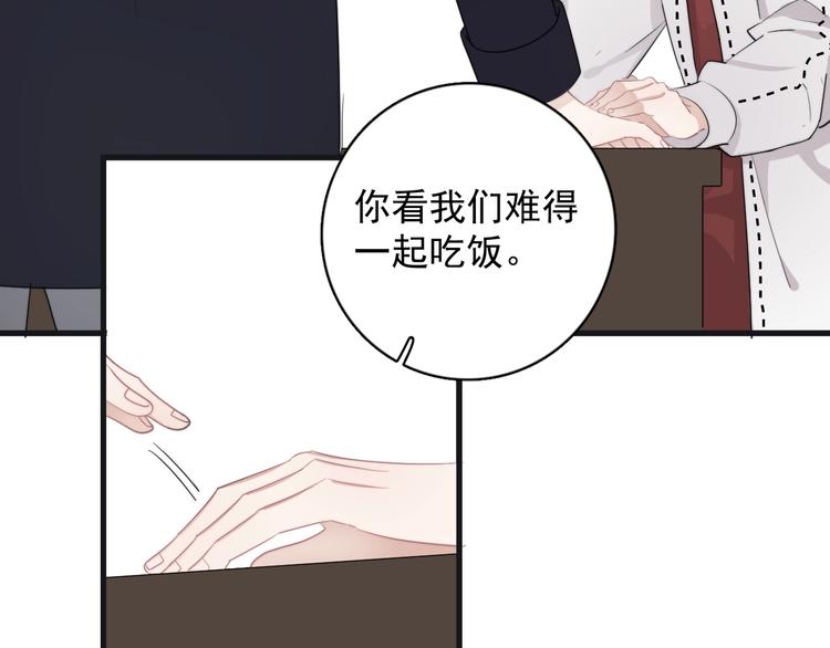 第18话 八卦的源头114