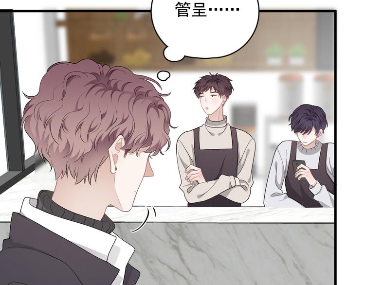 第29话 你酸了？102