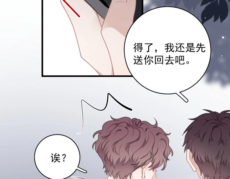 第15话 小迷糊30