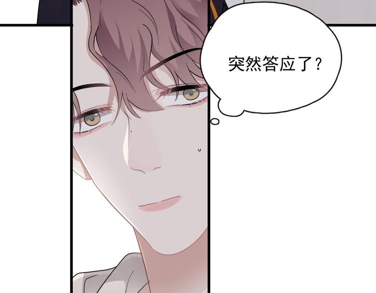 番外 灵魂互换后续25