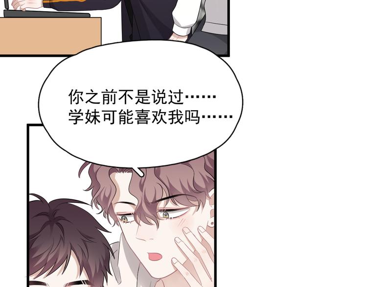 番外 灵魂互换后续33