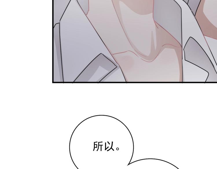 第7话 落到我手里~146