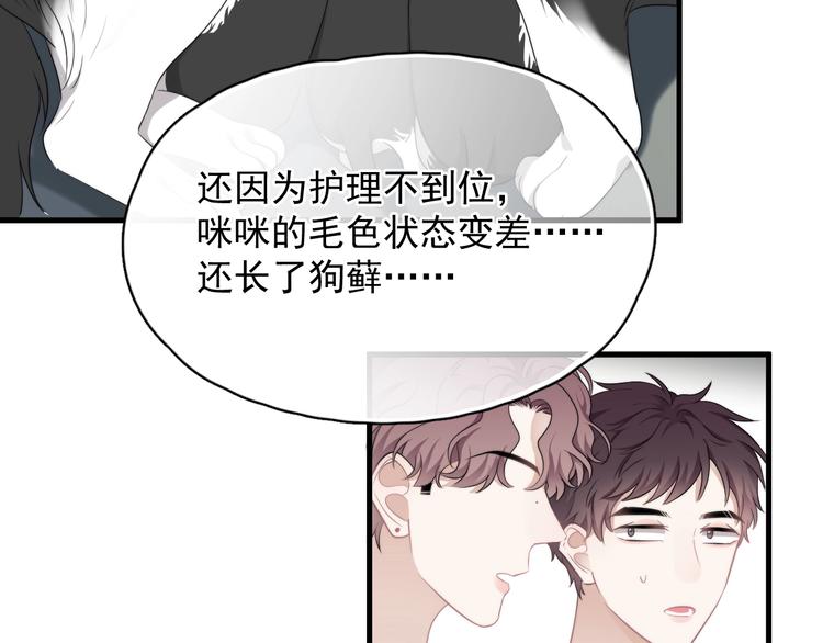 第19话 偶遇81