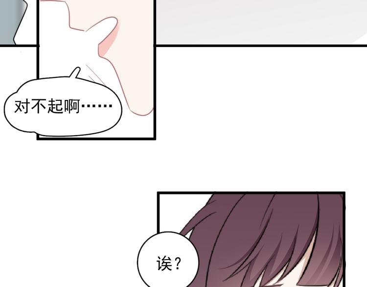 第31话 难道你一直在玩我？86