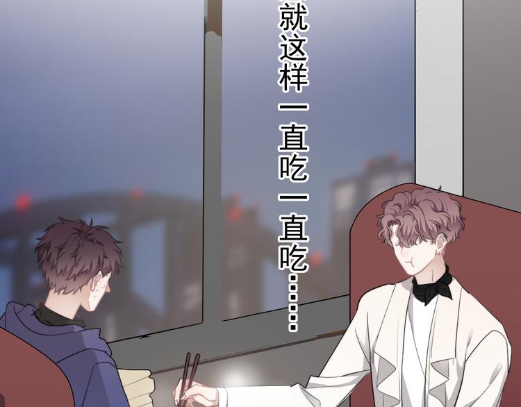 第29话 你酸了？20