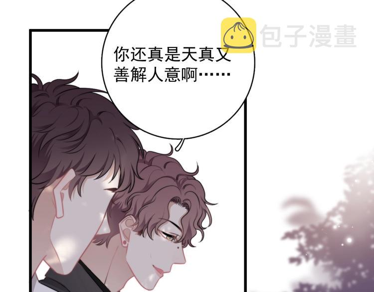 第11话 小猫咪和他51