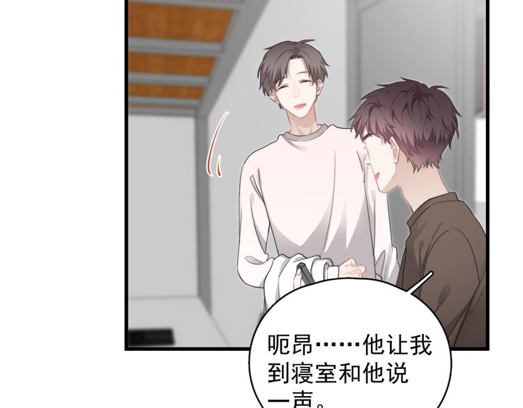 第37话 那个男人有什么魔力？8