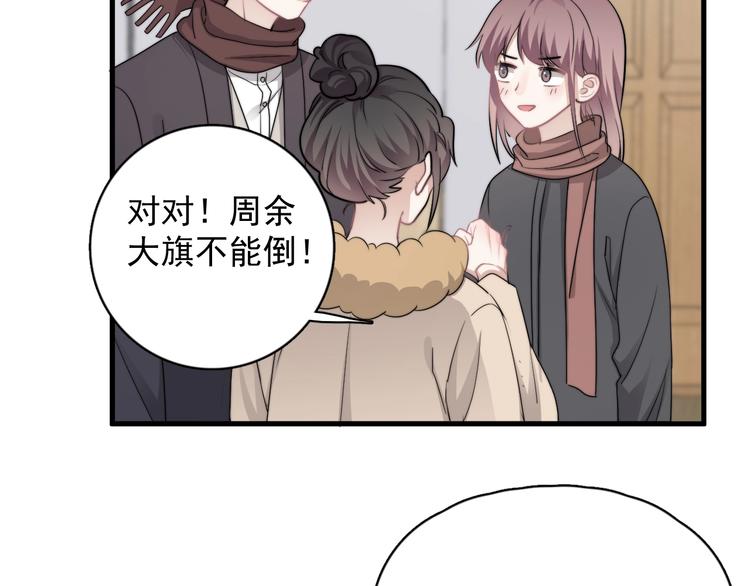 第38话 莫不是海王？81