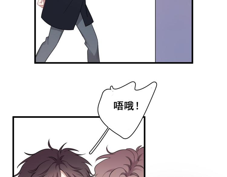 第40章 我居然扑在情敌怀里？56