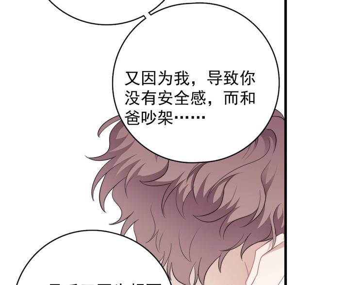 第42话 你想不想……46