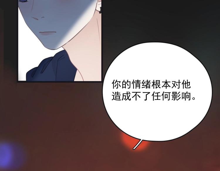 第18话 八卦的源头98