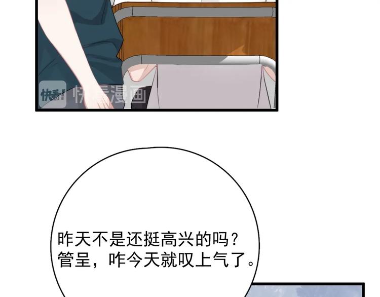 第10话 不许碰他！93