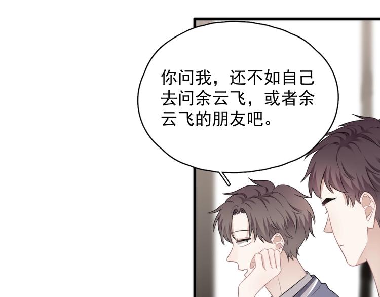 第16话 想更了解你！120
