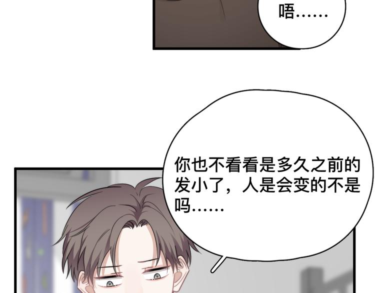 第37话 那个男人有什么魔力？65