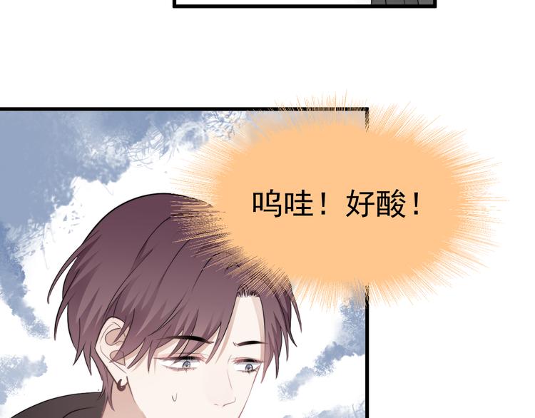 第29话 你酸了？91