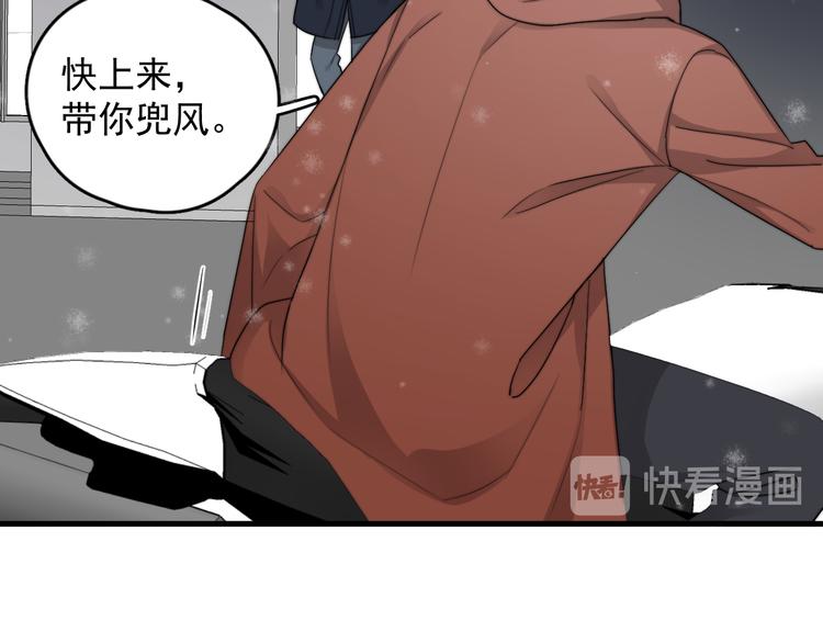第40章 我居然扑在情敌怀里？29