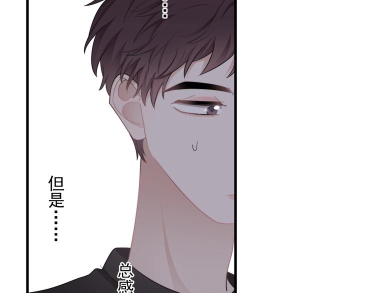 第17话 八卦来了128