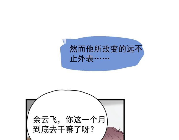 第17话 八卦来了53