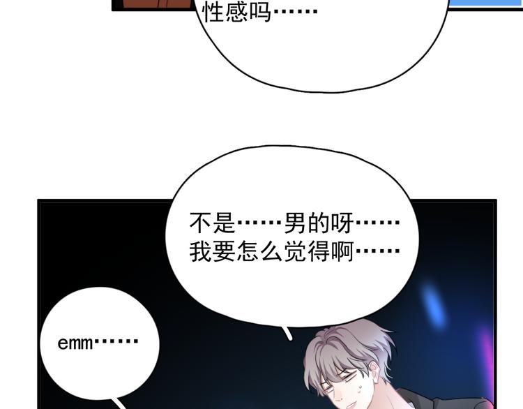 第22话 开始变得奇怪了87