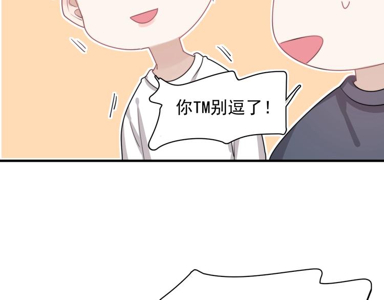 第7话 落到我手里~17