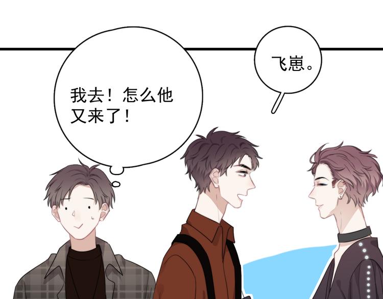 第21话 只是兄弟情？124