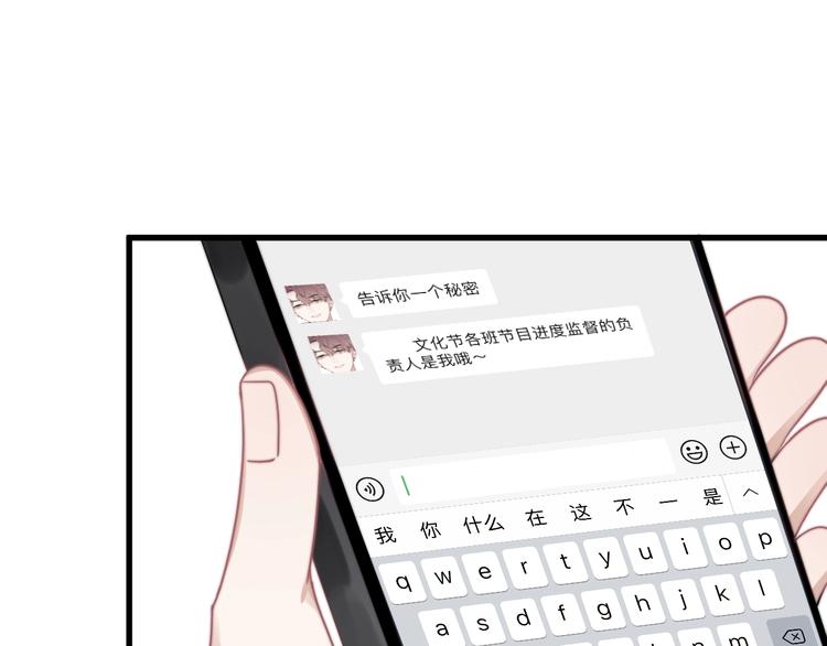 第12话 缘分不浅108