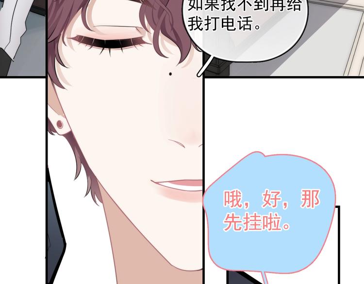 第8话 不要碰那个啦！24