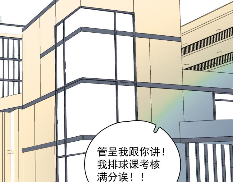 第27话 为什么躲着我4