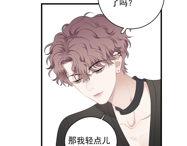 第26话 被发现的小秘密48