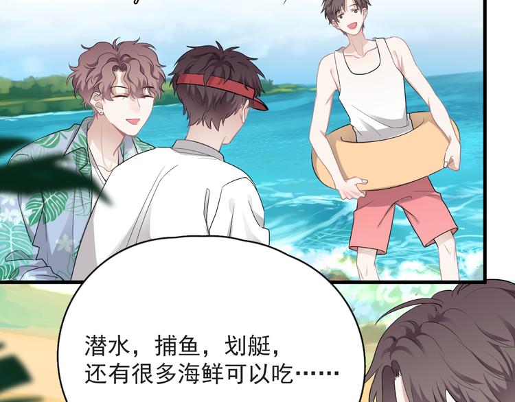 番外 约定之旅24