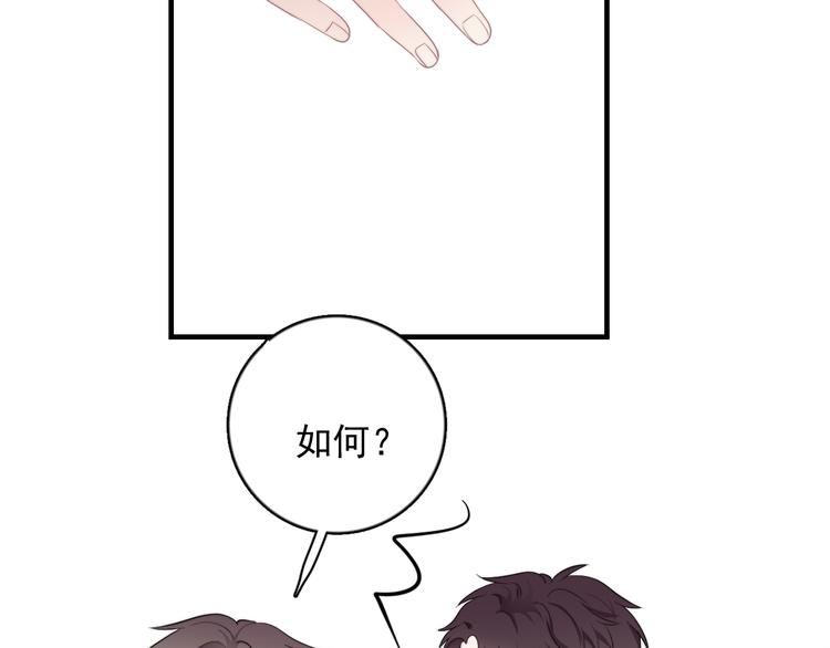 第21话 只是兄弟情？64