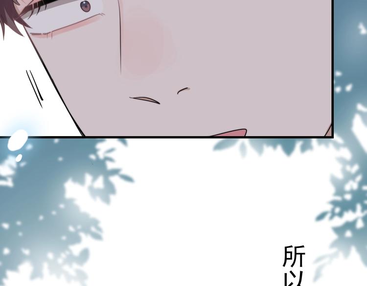 第6话 添加好友➡️闪避好友74