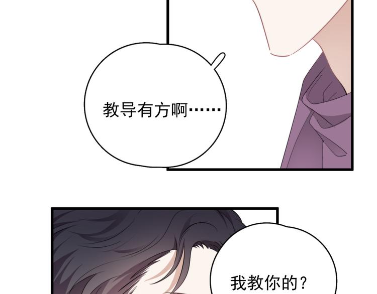 第31话 难道你一直在玩我？8