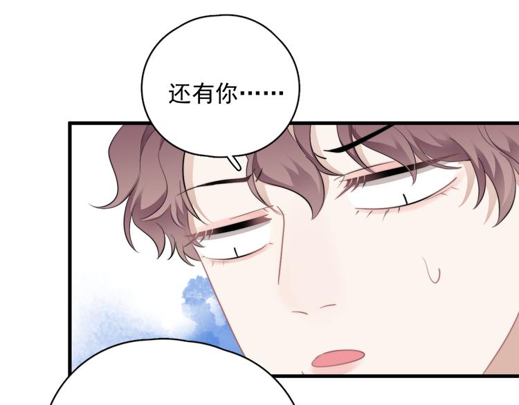 番外 灵魂互换33