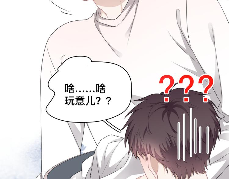 第37话 那个男人有什么魔力？35