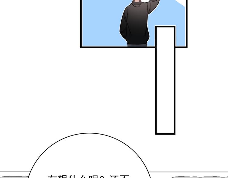 第25话 有那么好笑吗？78