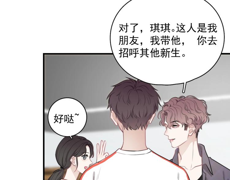 第2话 跳个舞吧～100